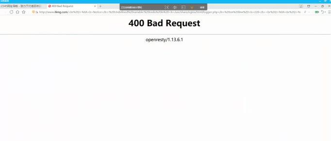 电脑出现400 bad request怎么解决? 第1张 电脑出现400 bad request怎么解决? 第1张