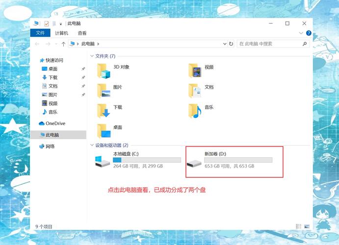 电脑分区怎么设置?怎么设置电脑分区才合适? 第1张 电脑分区怎么设置?怎么设置电脑分区才合适? 第1张