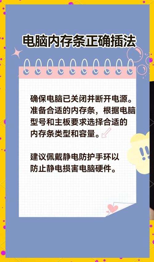 电脑加内存条需要重装系统吗? 第2张 电脑加内存条需要重装系统吗? 第2张