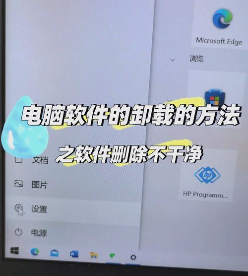电脑垃圾软件卸载了之后又自动安装怎么办? 第1张 电脑垃圾软件卸载了之后又自动安装怎么办? 第1张