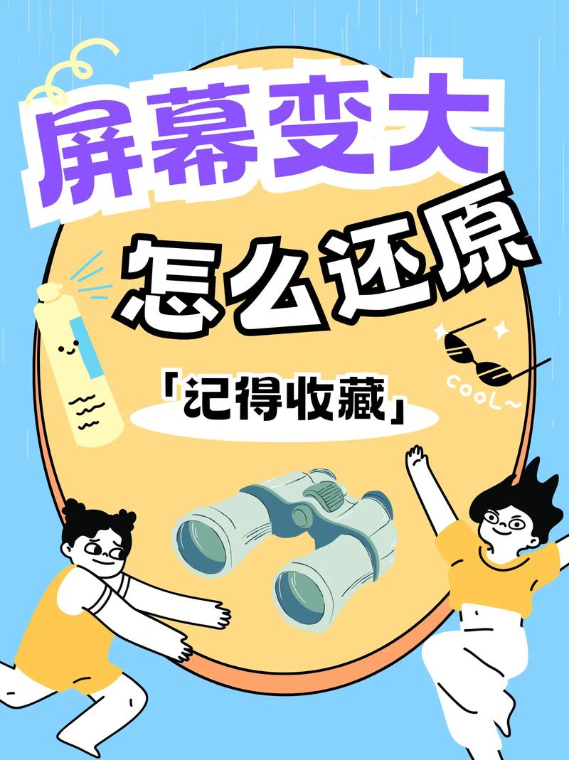 电脑屏幕乱跳怎么恢复?电脑屏幕不受控制乱跳解决方法 第1张 电脑屏幕乱跳怎么恢复?电脑屏幕不受控制乱跳解决方法 第1张