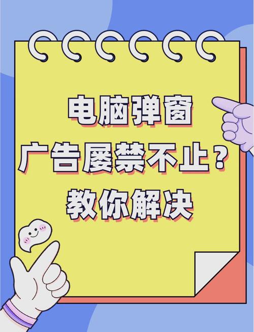 电脑广告弹窗太多怎么彻底删除?电脑广告弹窗太多彻底删除的方法 第2张 电脑广告弹窗太多怎么彻底删除?电脑广告弹窗太多彻底删除的方法 第2张