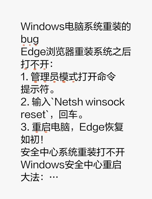 电脑开机总是自动弹出Edge栏界面怎么办? 第1张 电脑开机总是自动弹出Edge栏界面怎么办? 第1张