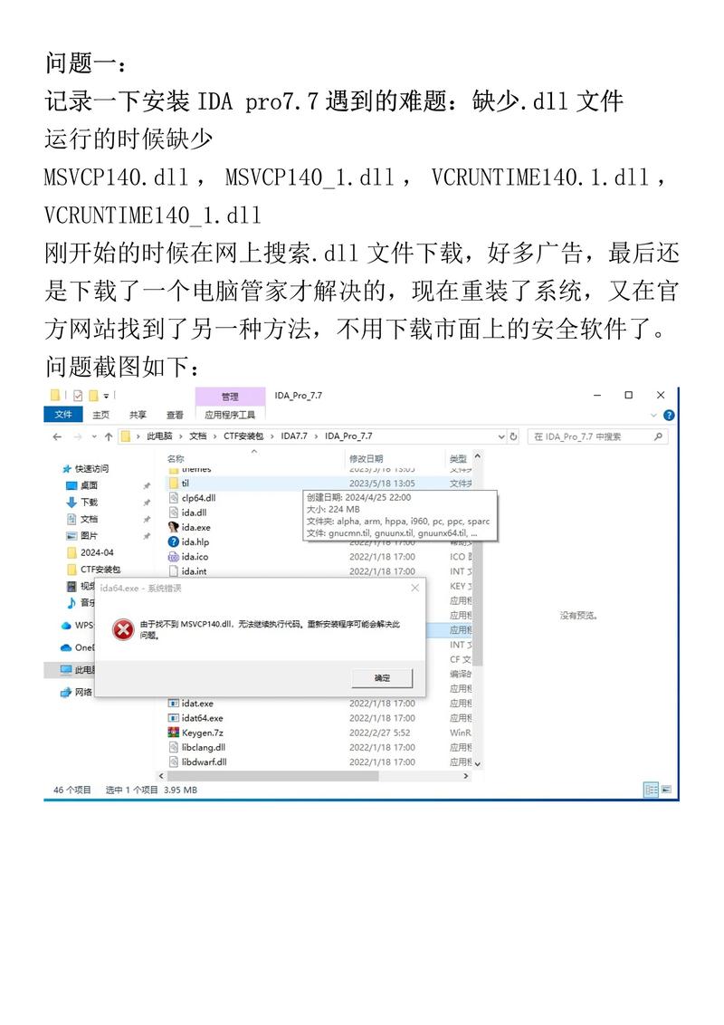 电脑开机缺少dll文件怎么办?缺少dll文件无法开机解决方法 第1张 电脑开机缺少dll文件怎么办?缺少dll文件无法开机解决方法 第1张