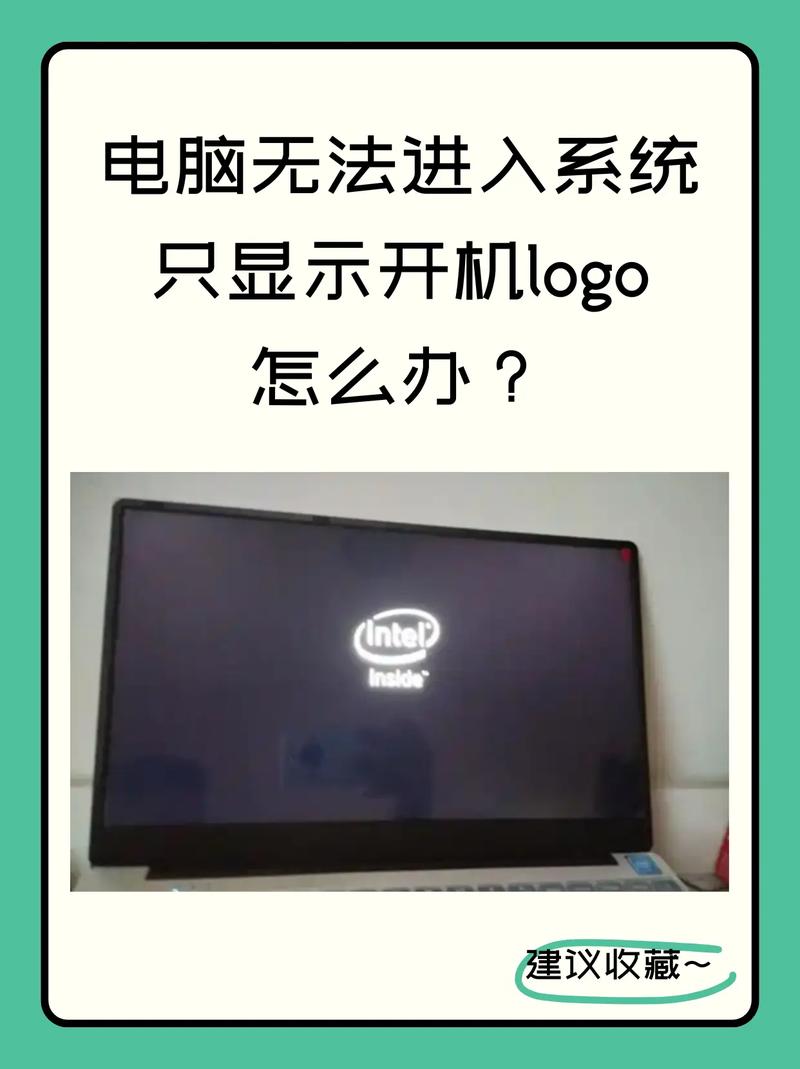 电脑开机进不了Windows系统的原因分析及解决教程 第1张 电脑开机进不了Windows系统的原因分析及解决教程 第1张