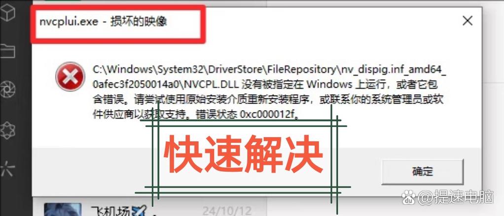 电脑弹出windows损坏的映像如何解决? 第1张 电脑弹出windows损坏的映像如何解决? 第1张
