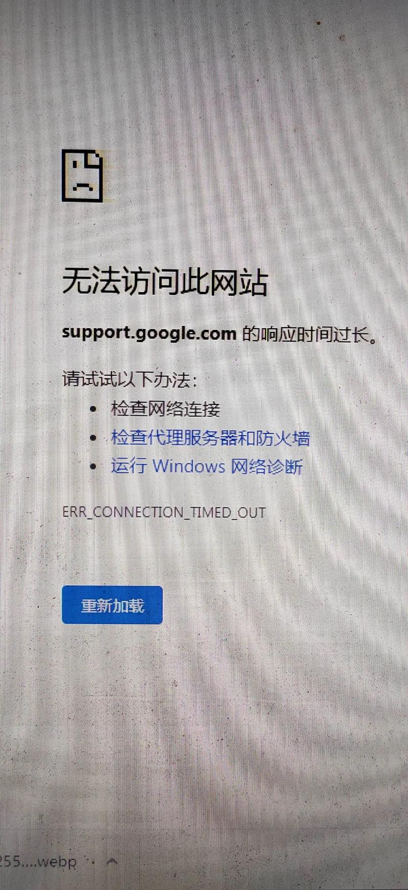 电脑总显示脱机状态下网页不可用怎么办? 第1张 电脑总显示脱机状态下网页不可用怎么办? 第1张