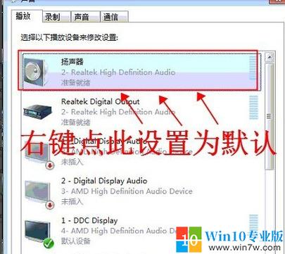 电脑扬声器没有声音怎么恢复? 第2张 电脑扬声器没有声音怎么恢复? 第2张