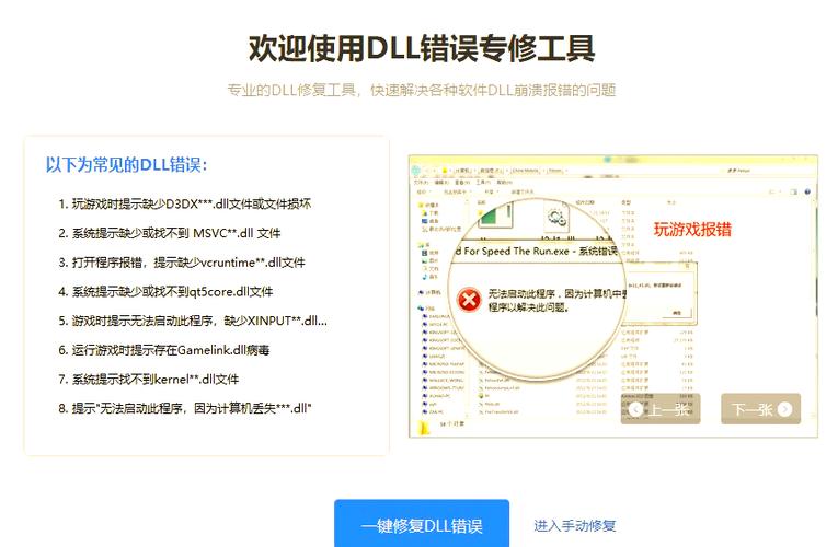 电脑提示idmmkb.dll丢失怎么办-轻松学会修复idmmkb.dll丢失 第2张 电脑提示idmmkb.dll丢失怎么办-轻松学会修复idmmkb.dll丢失 第2张