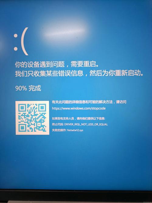 电脑提示irql not less or equal蓝屏怎么解决? 第2张 电脑提示irql not less or equal蓝屏怎么解决? 第2张