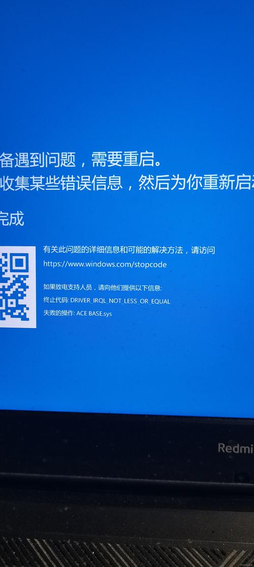 电脑提示irql not less or equal蓝屏怎么解决? 第1张 电脑提示irql not less or equal蓝屏怎么解决? 第1张
