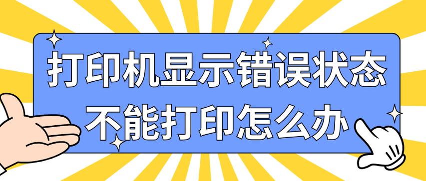 电脑提示“操作无法完成错误0x0000709再次检查打印机名称”解决方法 第2张 电脑提示“操作无法完成错误0x0000709再次检查打印机名称”解决方法 第2张