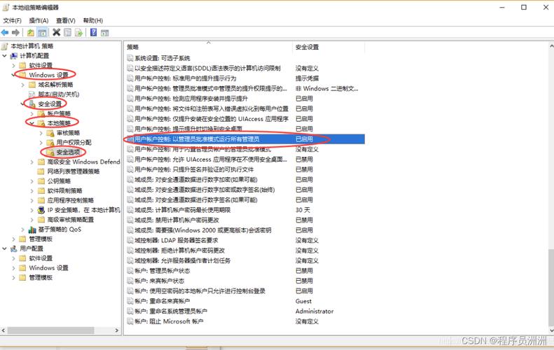 电脑提示管理员已阻止运行此程序怎么办 第1张 电脑提示管理员已阻止运行此程序怎么办 第1张