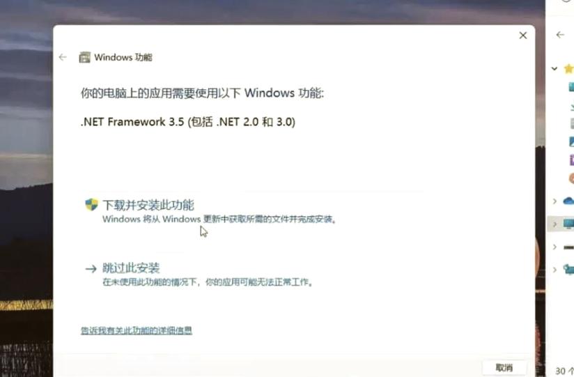 电脑提示需要安装.Net Framework 3.5怎么办? 第1张 电脑提示需要安装.Net Framework 3.5怎么办? 第1张