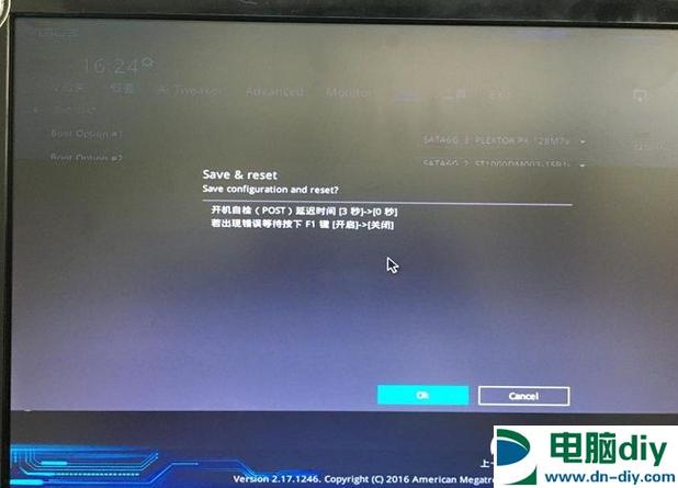 电脑显示Invalid system disk怎么开机? 第2张 电脑显示Invalid system disk怎么开机? 第2张