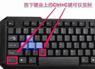 电脑的复制、粘贴、剪切快捷键是什么? 第1张 电脑的复制、粘贴、剪切快捷键是什么? 第1张
