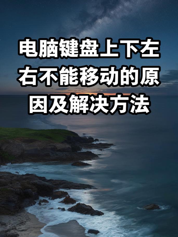 电脑的键盘失灵无法输入任何东西该怎么办?键盘失灵无法输入的解决方法 第2张 电脑的键盘失灵无法输入任何东西该怎么办?键盘失灵无法输入的解决方法 第2张