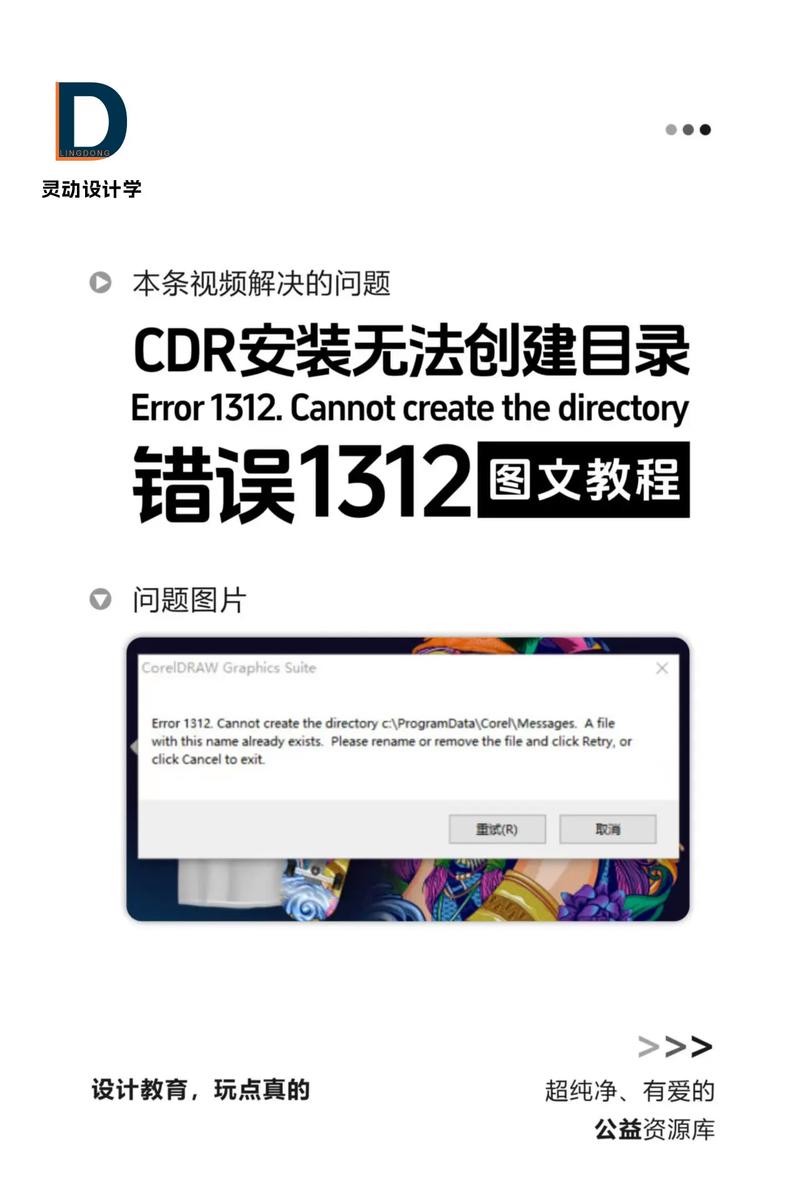 电脑移动文件出现:无法创建目录或文件错误代码0x80070052怎么办? 第2张 电脑移动文件出现:无法创建目录或文件错误代码0x80070052怎么办? 第2张