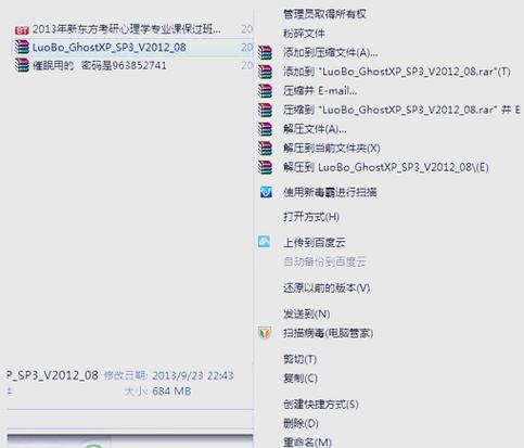 电脑系统iso和gho有什么区别?系统iso和gho的区别介绍 第1张 电脑系统iso和gho有什么区别?系统iso和gho的区别介绍 第1张