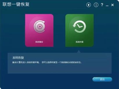 电脑系统出现问题如何一键恢复系统? 第1张 电脑系统出现问题如何一键恢复系统? 第1张