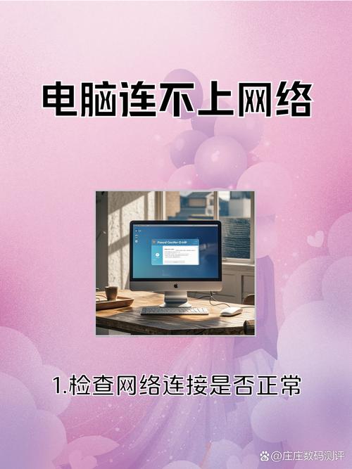 电脑网络访问正常却显示无法连接到Internet怎么办 第2张 电脑网络访问正常却显示无法连接到Internet怎么办 第2张