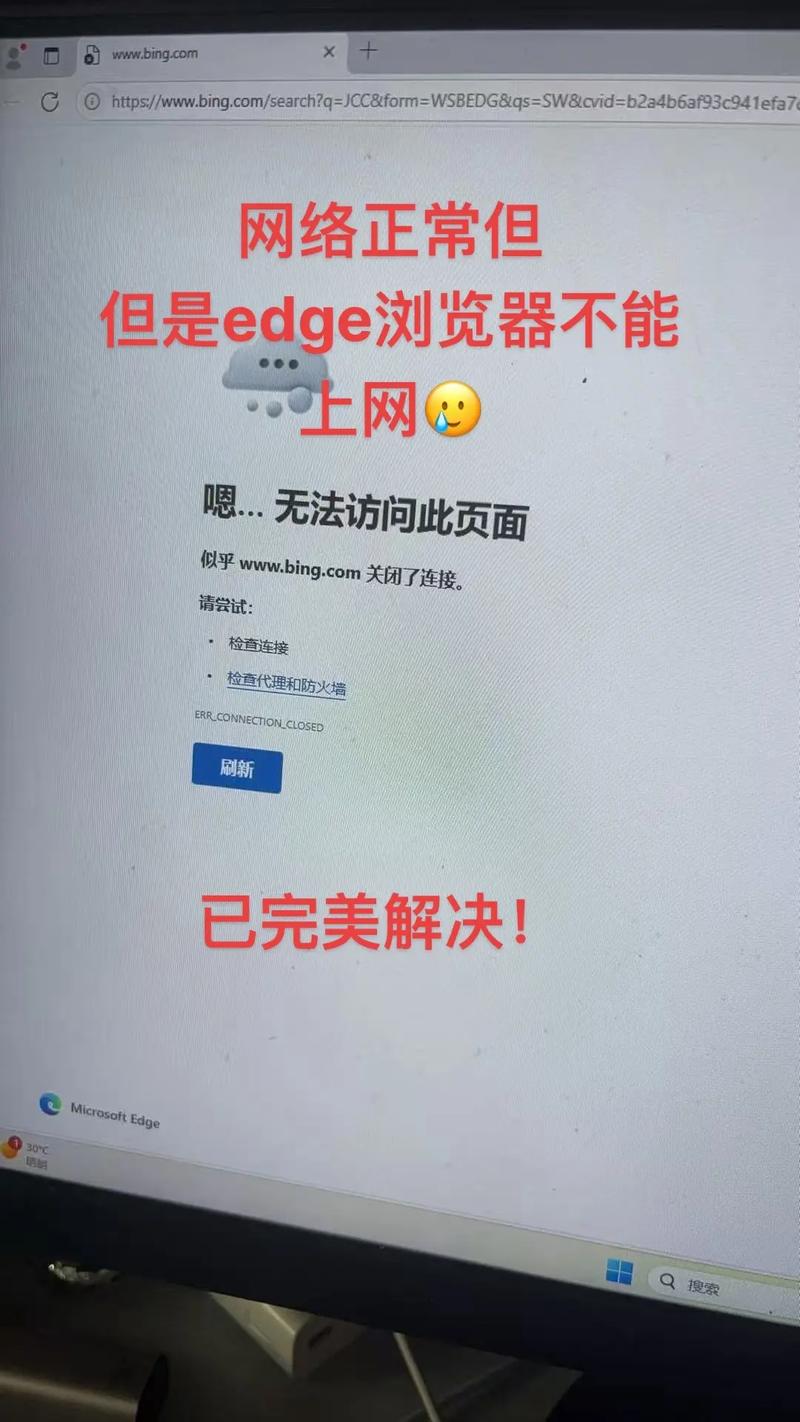 电脑网络访问正常却显示无法连接到Internet怎么办 第1张 电脑网络访问正常却显示无法连接到Internet怎么办 第1张