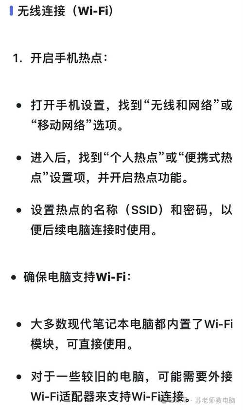 电脑连上手机热点但上不了网怎么办? 第1张 电脑连上手机热点但上不了网怎么办? 第1张
