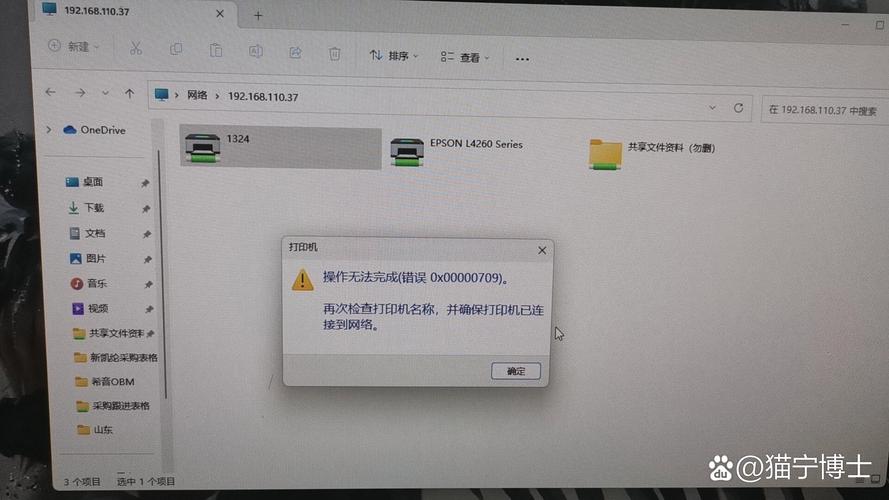电脑连接打印机提示0x00003e3错误代码怎么办? 第2张 电脑连接打印机提示0x00003e3错误代码怎么办? 第2张