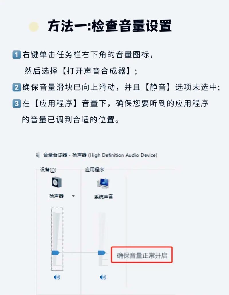 电脑重装系统后没有声音怎么办?电脑重装系统后没有声音解决方法 第1张 电脑重装系统后没有声音怎么办?电脑重装系统后没有声音解决方法 第1张