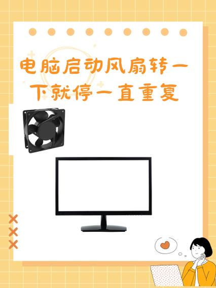 电脑重装系统后风扇一直响该怎么办?电脑风扇一直响的处理办法 第1张 电脑重装系统后风扇一直响该怎么办?电脑风扇一直响的处理办法 第1张