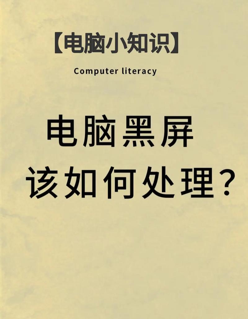 电脑长时间不使用就会黑屏怎么办? 第1张 电脑长时间不使用就会黑屏怎么办? 第1张