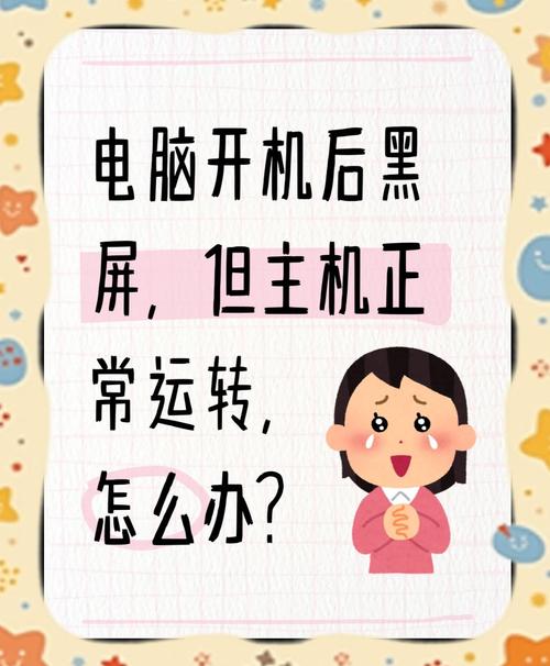 电脑长时间不使用就会黑屏怎么办? 第2张 电脑长时间不使用就会黑屏怎么办? 第2张