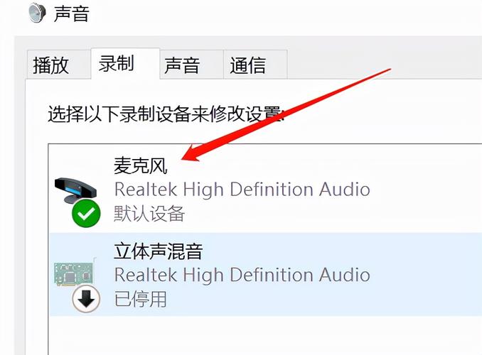 电脑麦克风没声音怎么办?电脑麦克风启用了但是没声音的解决方法 第1张 电脑麦克风没声音怎么办?电脑麦克风启用了但是没声音的解决方法 第1张