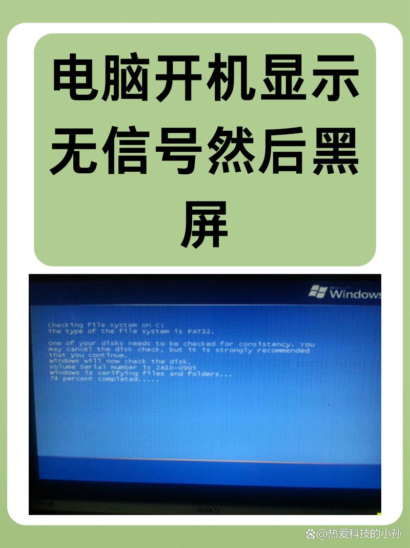 电脑黑屏却开着机显示无信号怎么解决? 第1张 电脑黑屏却开着机显示无信号怎么解决? 第1张