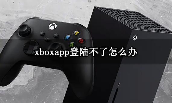 登录到Xbox时出现“抱歉,您的Microsoft帐户出现问题”错误怎么办? 第1张 登录到Xbox时出现“抱歉,您的Microsoft帐户出现问题”错误怎么办? 第1张