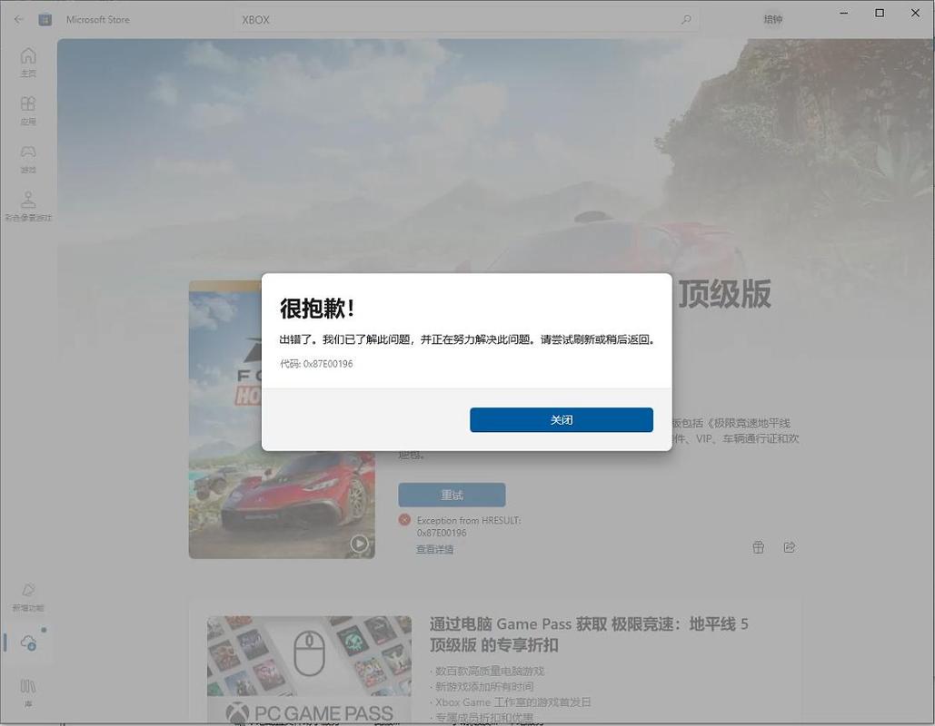 登录到Xbox时出现“抱歉,您的Microsoft帐户出现问题”错误怎么办? 第2张 登录到Xbox时出现“抱歉,您的Microsoft帐户出现问题”错误怎么办? 第2张