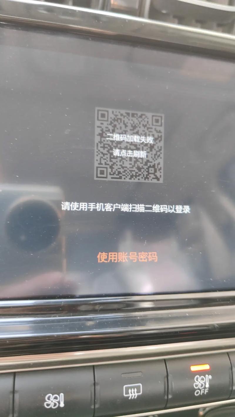 百度网盘二维码加载失败,登录失败怎么办? 第2张 百度网盘二维码加载失败,登录失败怎么办? 第2张