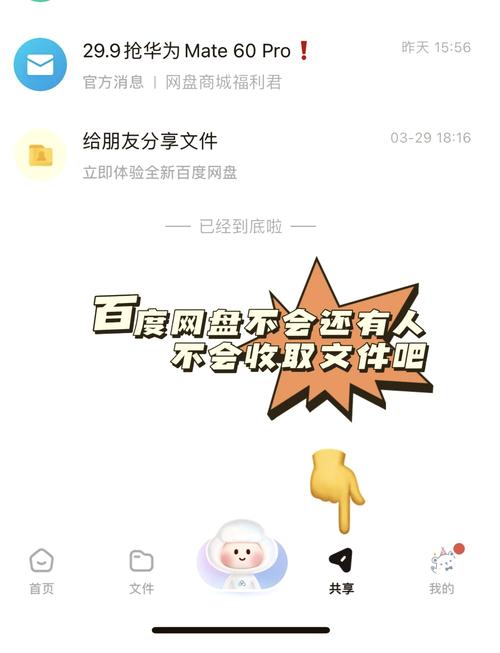 百度网盘秒传链接怎么使用?百度秒传的使用教程 第1张 百度网盘秒传链接怎么使用?百度秒传的使用教程 第1张