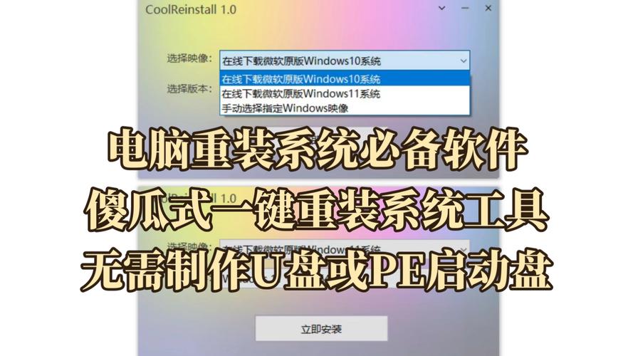 目前干净的一键重装工具有哪些-最好用干净的一键重装系统工具推荐 第2张 目前干净的一键重装工具有哪些-最好用干净的一键重装系统工具推荐 第2张