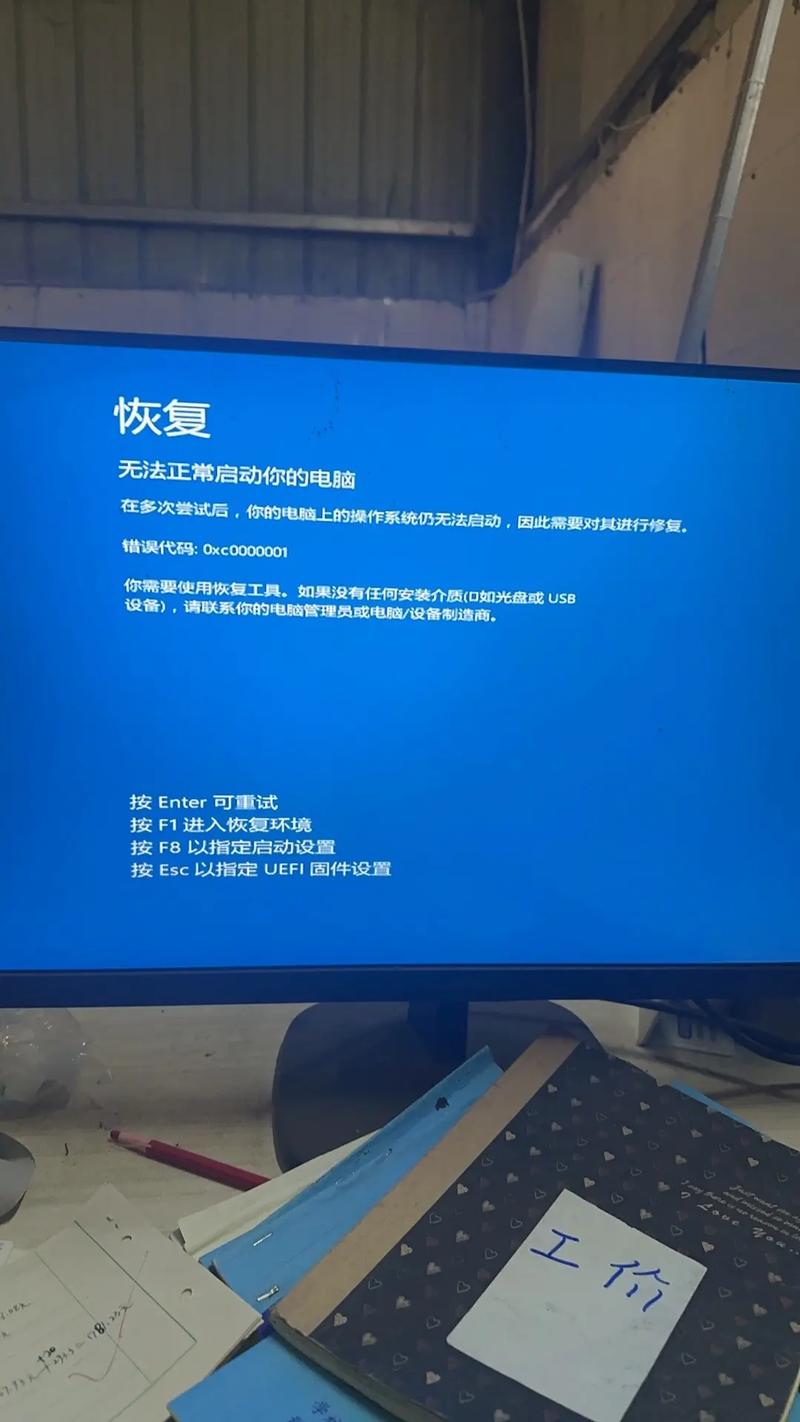 笔记本一插电源就会蓝屏是怎么回事?为什么笔记本一插电源就会蓝屏? 第1张 笔记本一插电源就会蓝屏是怎么回事?为什么笔记本一插电源就会蓝屏? 第1张