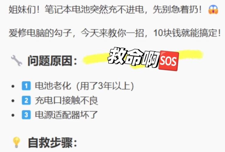 笔记本电池0%充不进电怎么激活? 第2张 笔记本电池0%充不进电怎么激活? 第2张