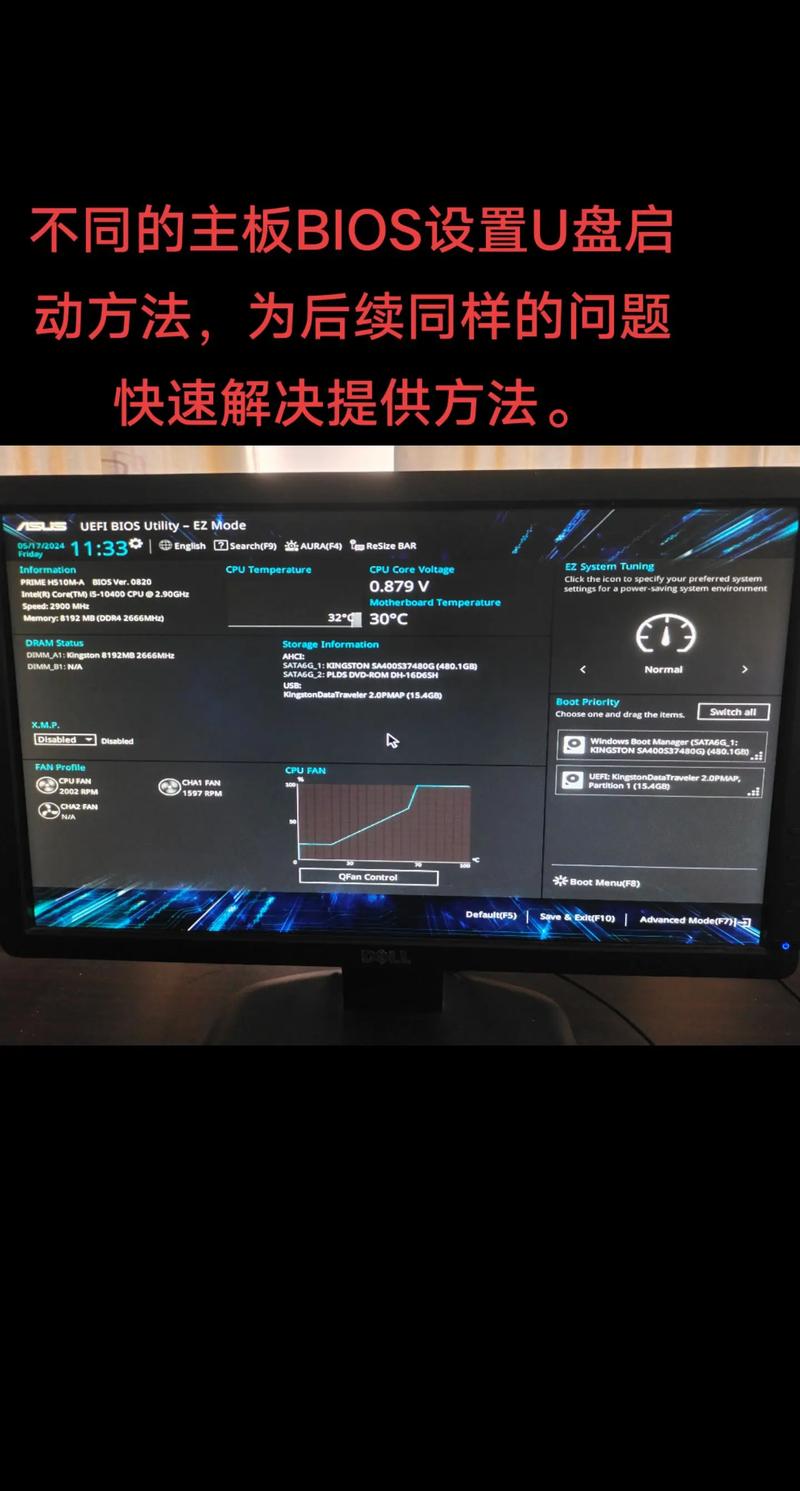 笔记本电脑BIOS设置U盘启动最后要怎么办? 第1张 笔记本电脑BIOS设置U盘启动最后要怎么办? 第1张