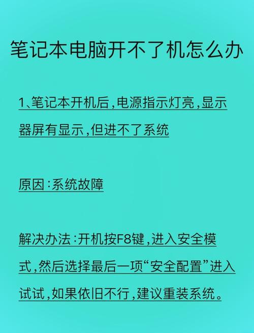 笔记本电脑一开机就自动关机怎么办? 第2张 笔记本电脑一开机就自动关机怎么办? 第2张
