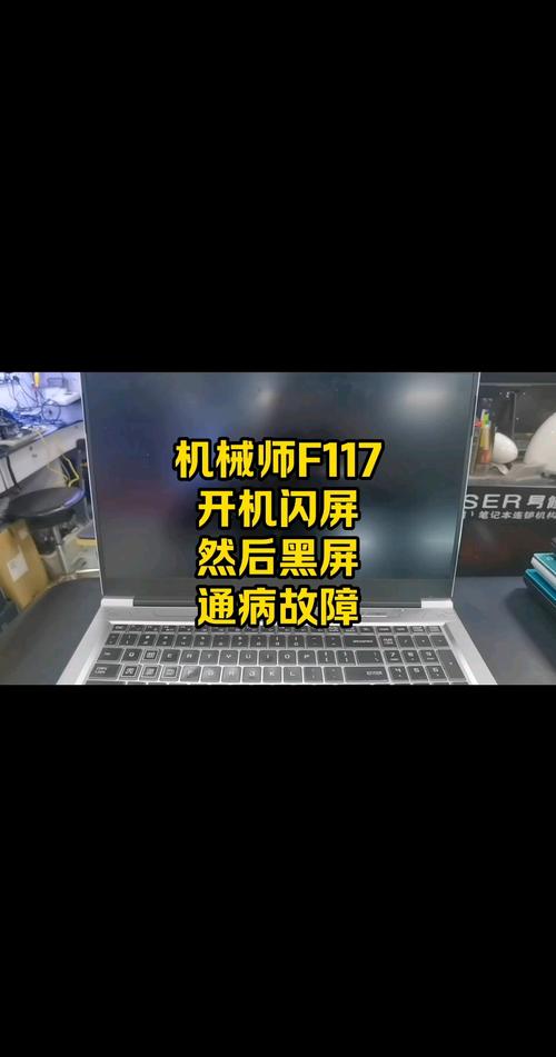 笔记本电脑一直闪屏要怎么修复?笔记本电脑闪屏的修复方法 第2张 笔记本电脑一直闪屏要怎么修复?笔记本电脑闪屏的修复方法 第2张
