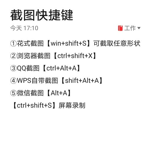 笔记本电脑如何截图?笔记本电脑截图的方法详解 第2张 笔记本电脑如何截图?笔记本电脑截图的方法详解 第2张