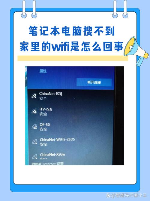 笔记本电脑开启热点后无法上网怎么办? 第2张 笔记本电脑开启热点后无法上网怎么办? 第2张