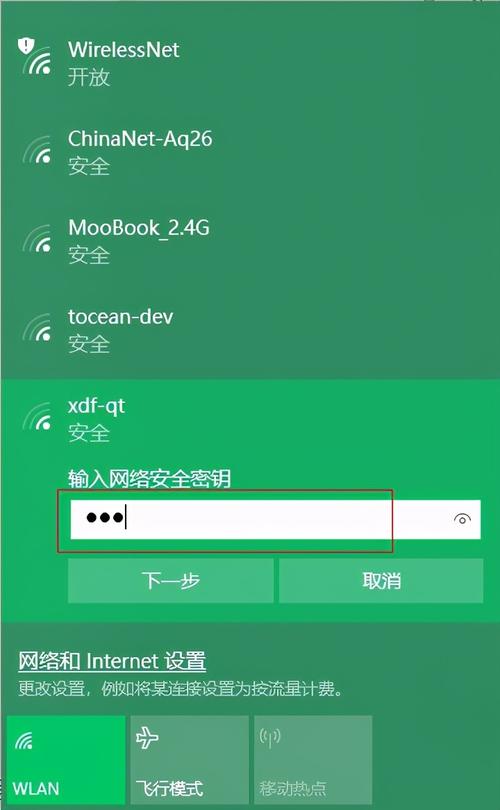 笔记本电脑连不上wifi怎么办? 第2张 笔记本电脑连不上wifi怎么办? 第2张