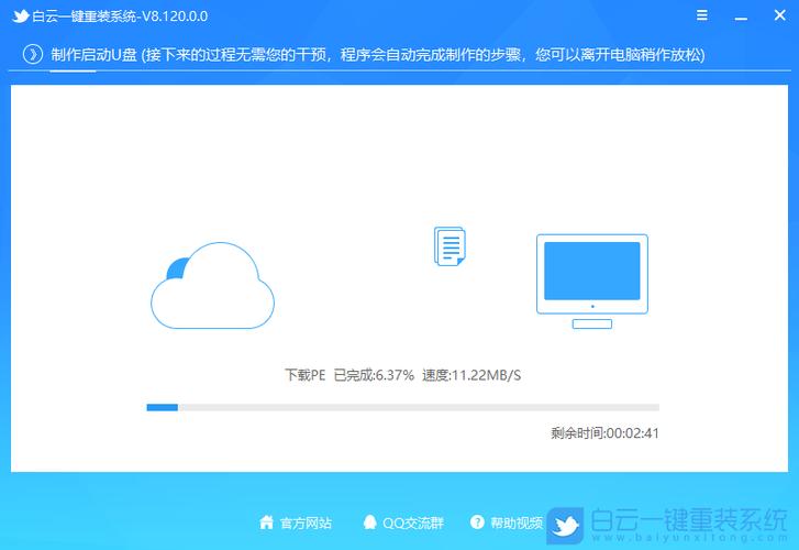 系统之家制作好u盘启动盘怎么装系统 第2张 系统之家制作好u盘启动盘怎么装系统 第2张