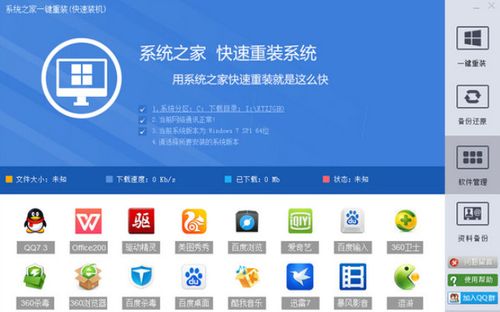 系统之家的系统怎么样?系统之家的系统靠谱吗 第1张 系统之家的系统怎么样?系统之家的系统靠谱吗 第1张