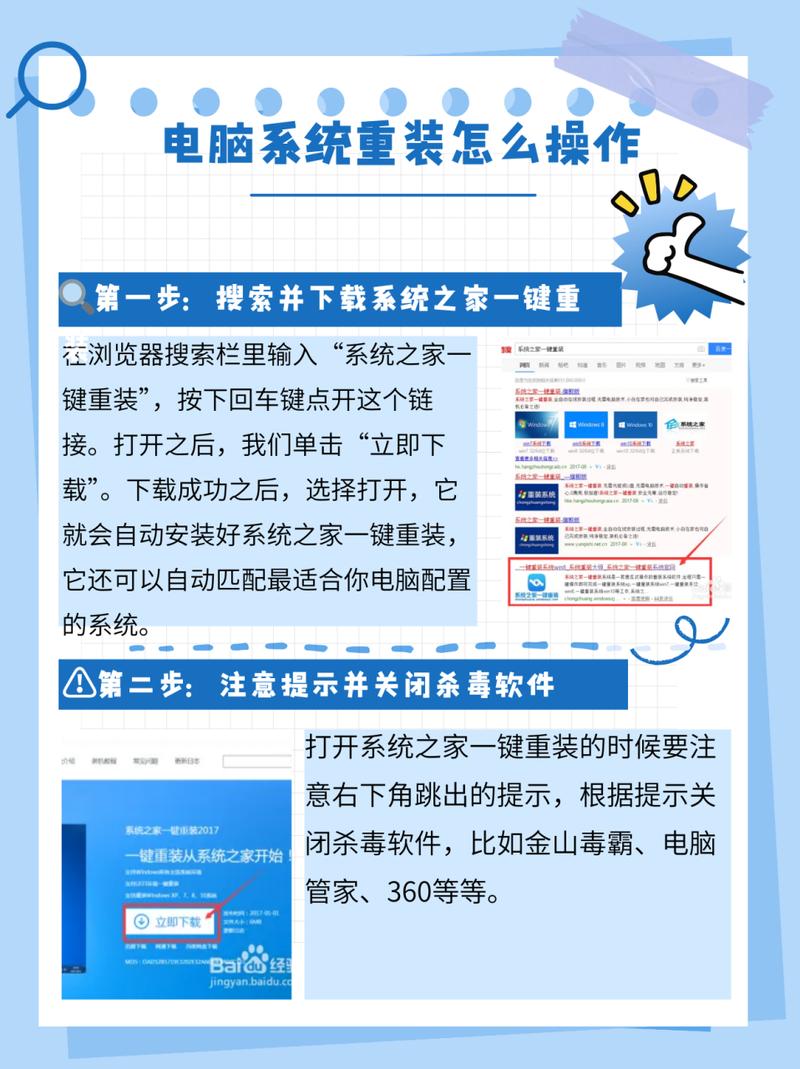 系统之家装机大师重装失败怎么办? 第2张 系统之家装机大师重装失败怎么办? 第2张